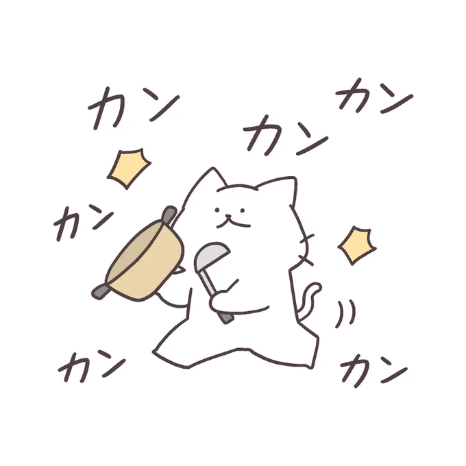 みんな起きてますか〜? 