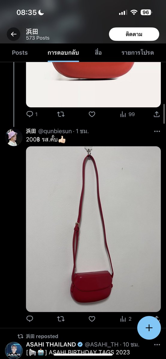 ☆ tweet media