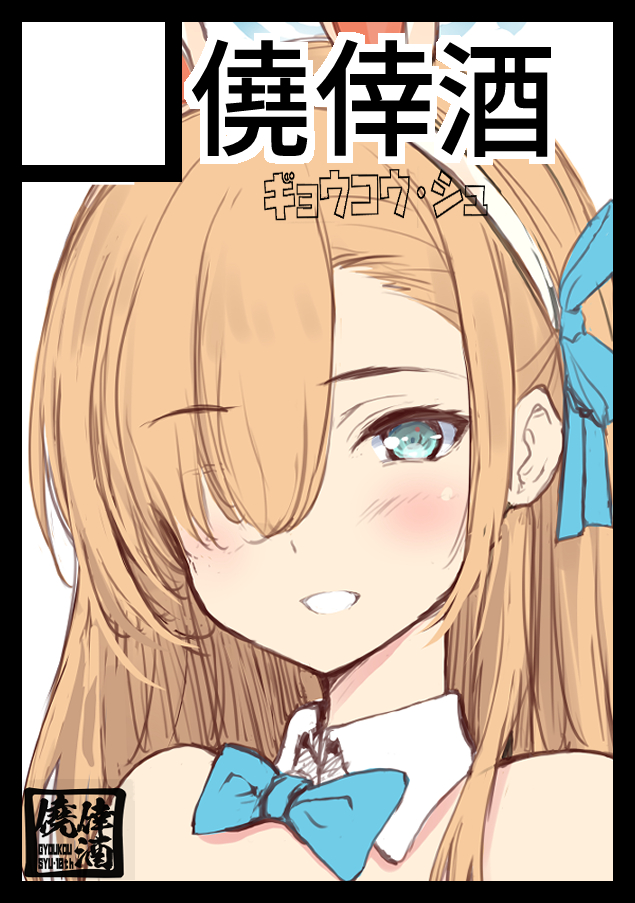 コミケ1日目のWEB用サクカを制作
2日目用も制作中 