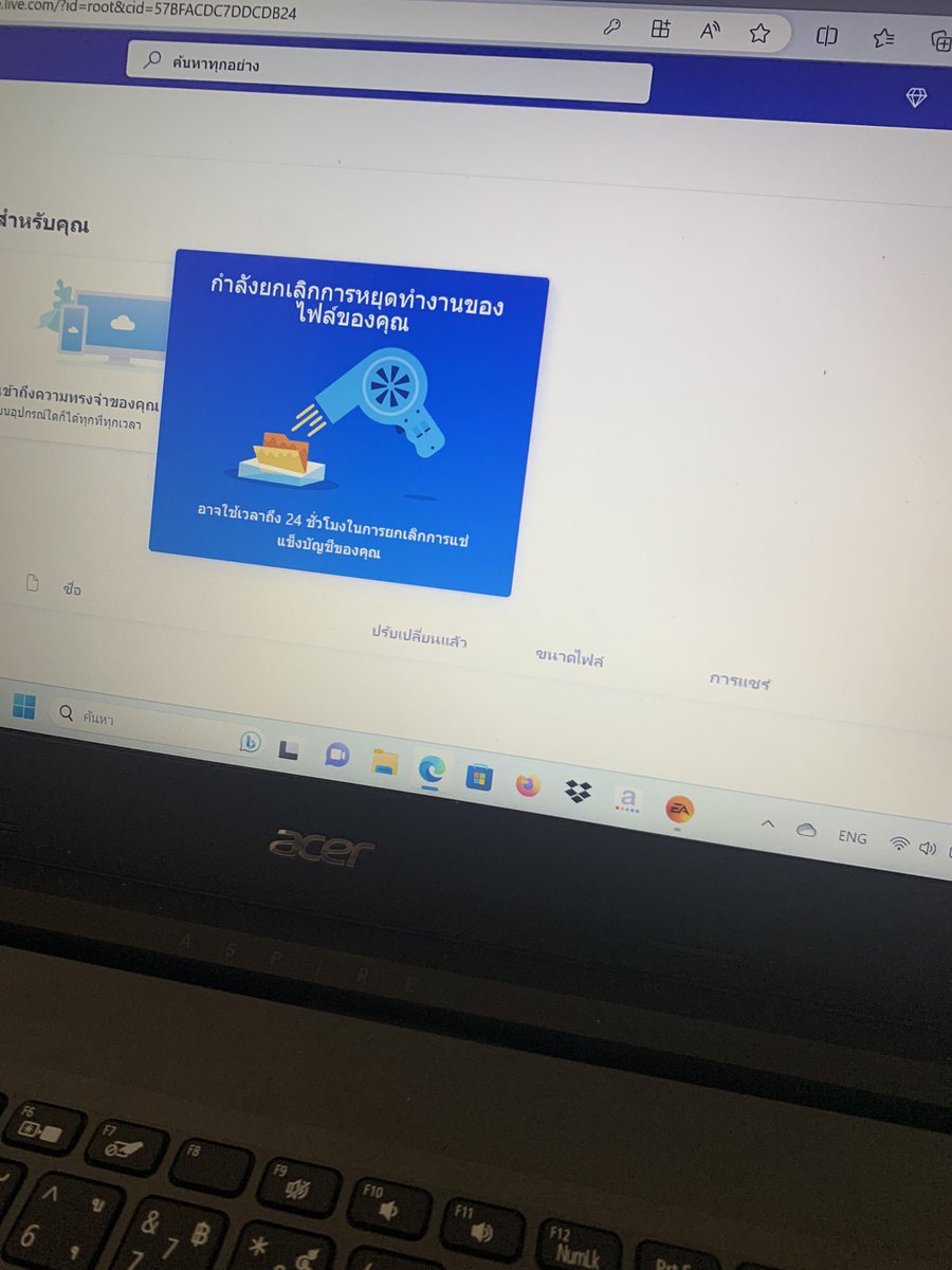 เป็นอะไรอ่า