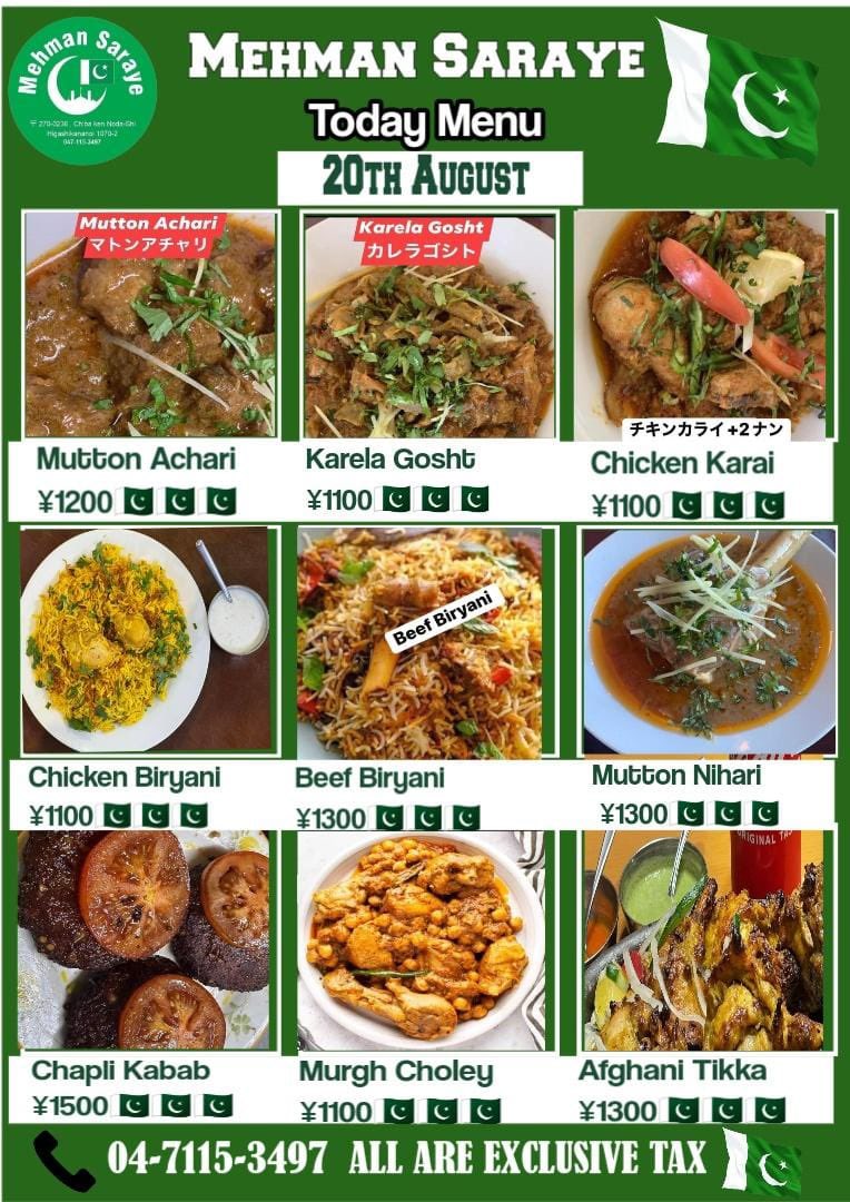 Mehmansaraye's tweet photo. Sunday special Menu 20th August 2023🇵🇰👏🇵🇰  #Beef_Biryani  #Mutton_Achari #Karela_Gosht  #Chicken_Karai #Mutton_Nihari #Shikh_KABAB  #Murg_Chole #Chapli_Kabab パキスタン家庭料理🇵🇰メヘマーンサラエレストラン千葉県野田市東金野井1070-2🇯🇵🥰💕🇵🇰047-115-3497 https://t.co/lJgJco2Kae