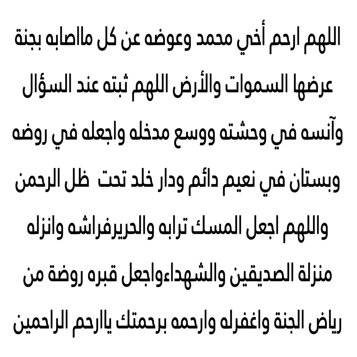 too_66's tweet photo. #انا_لله_وأنا_إليه_راجعون https://t.co/igk1yEwfWe