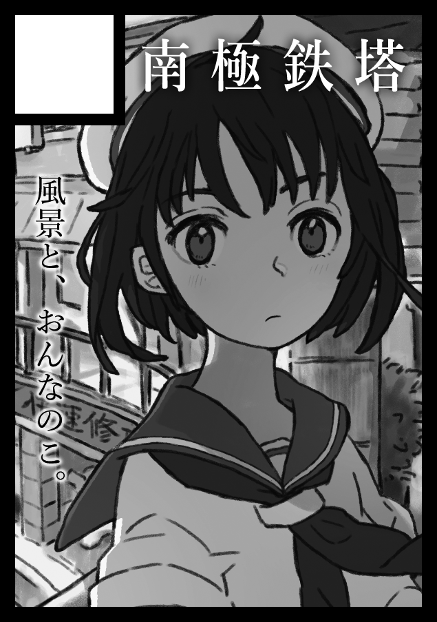 #C103 冬コミ申し込みしましたっ 