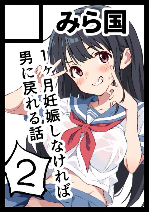 冬コミ申し込んだよ。表紙イラスト使いまわし。 