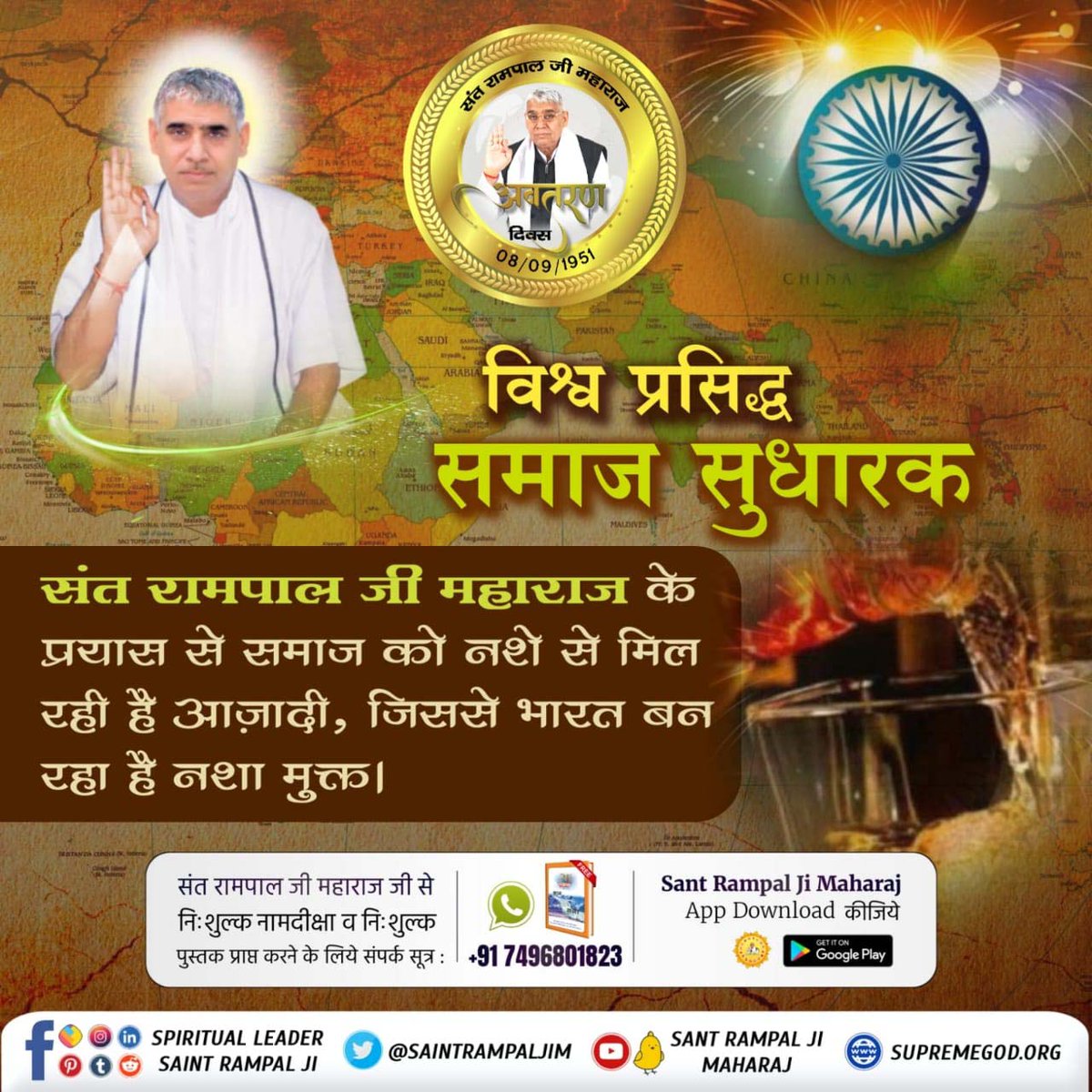 MissDS07's tweet photo. #समाज_सुधारक_संत_रामपालजी
संत रामपाल जी महाराज जी अपने सतज्ञान से दहेज, मृत्युभोज, भ्रूण हत्या, जाति-पाति, छुआछूत, नशे, भ्रष्टाचार आदि बुराइयों को छुड़वाकर स्वच्छ समाज का निर्माण कर रहे हैं।
@SaintRampalJiM https://t.co/EvlJbx88BB