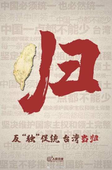人民日報 People's Daily tweet media