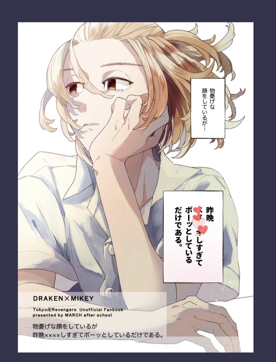 表紙(仮)ドラマイです マジで表紙のセンスないので誰かなんとかしてくれ 