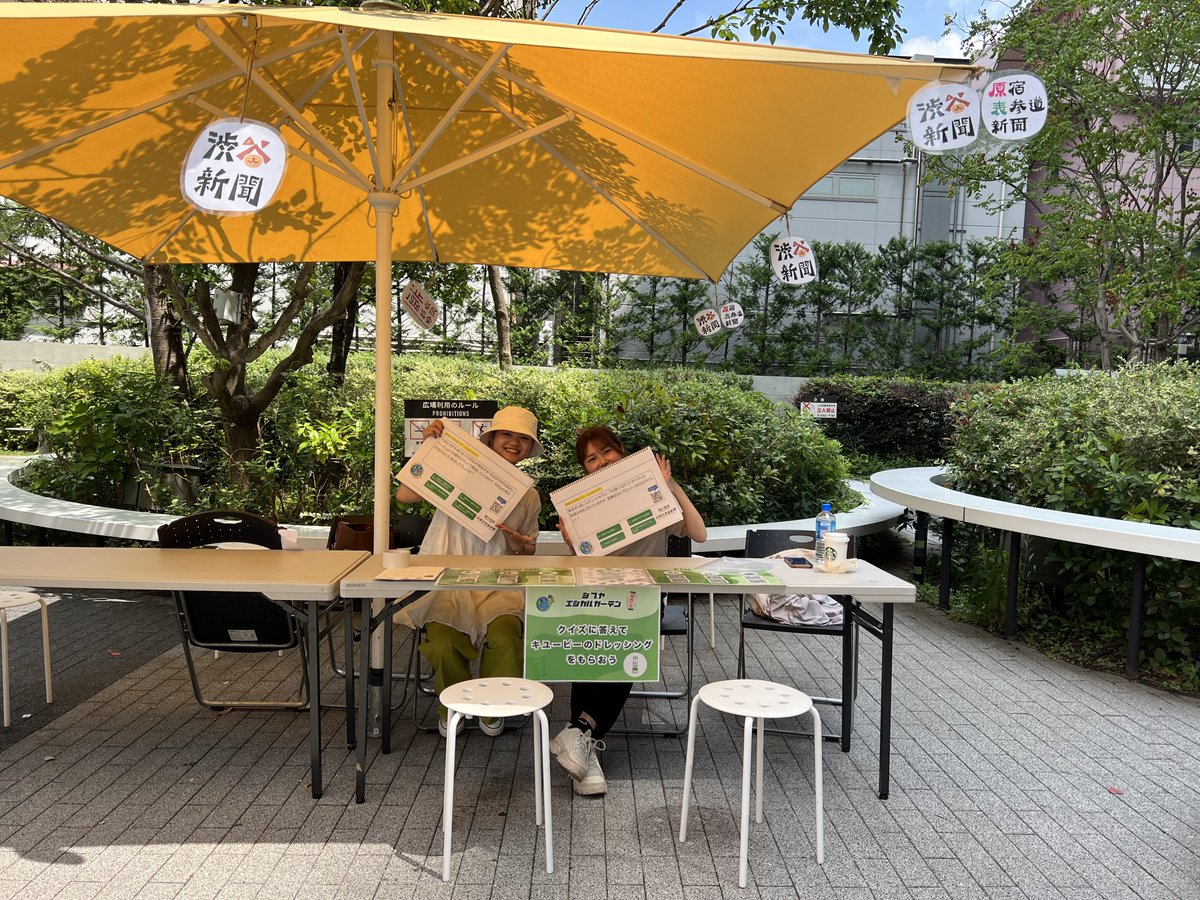 shibuyashimbun tweet picture