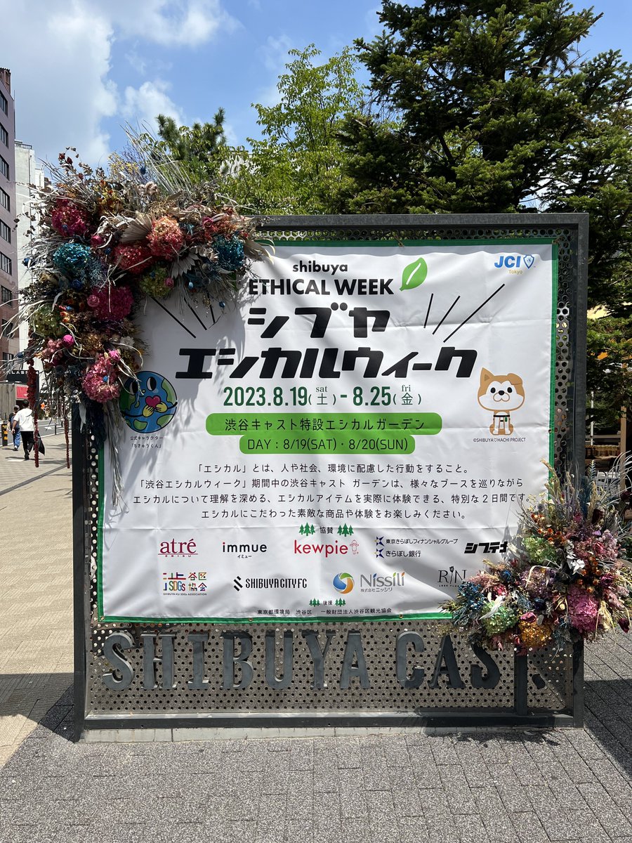 shibuyashimbun tweet picture