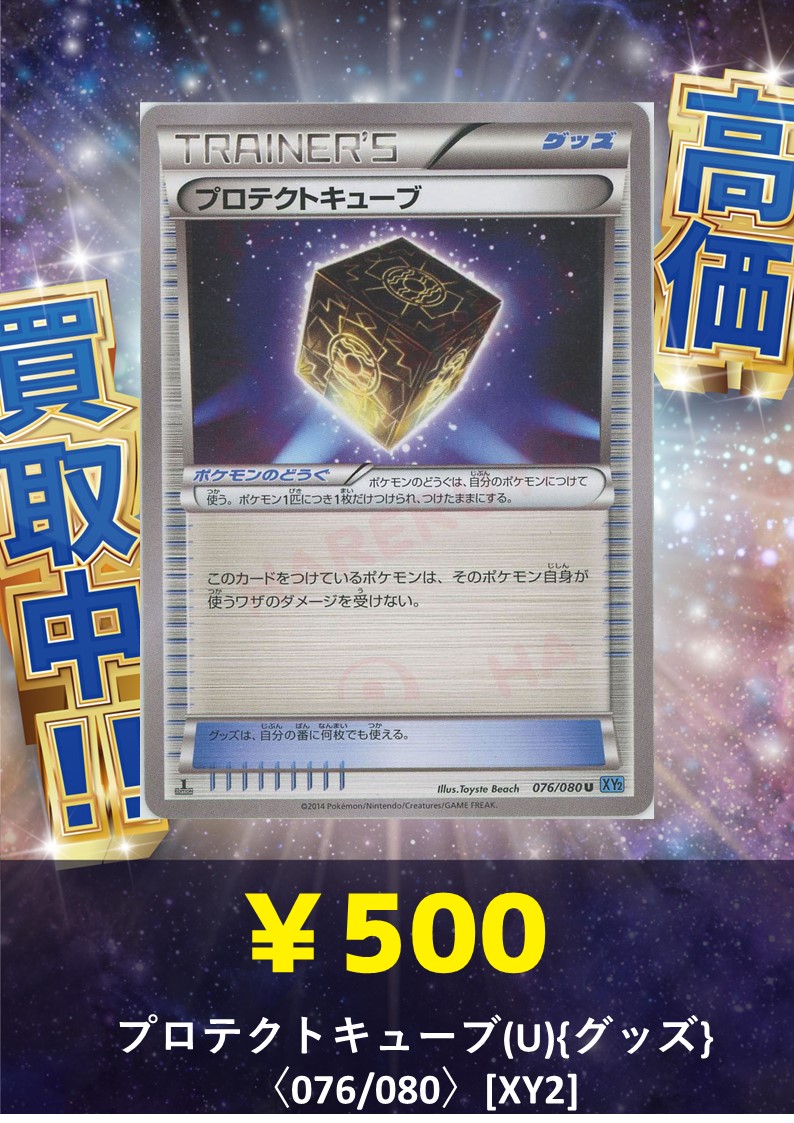 強化買取情報】 🐲強化買取🐲 エクストラ強化買取!! 🌙🐲プロテクト