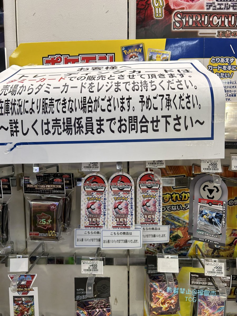 福島市 TCG情報垢(活動休止中) ポケモンカード ワンピースカード