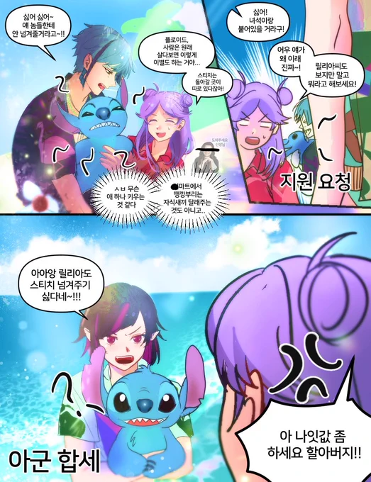 이번 스토리 넘 재밌다... 