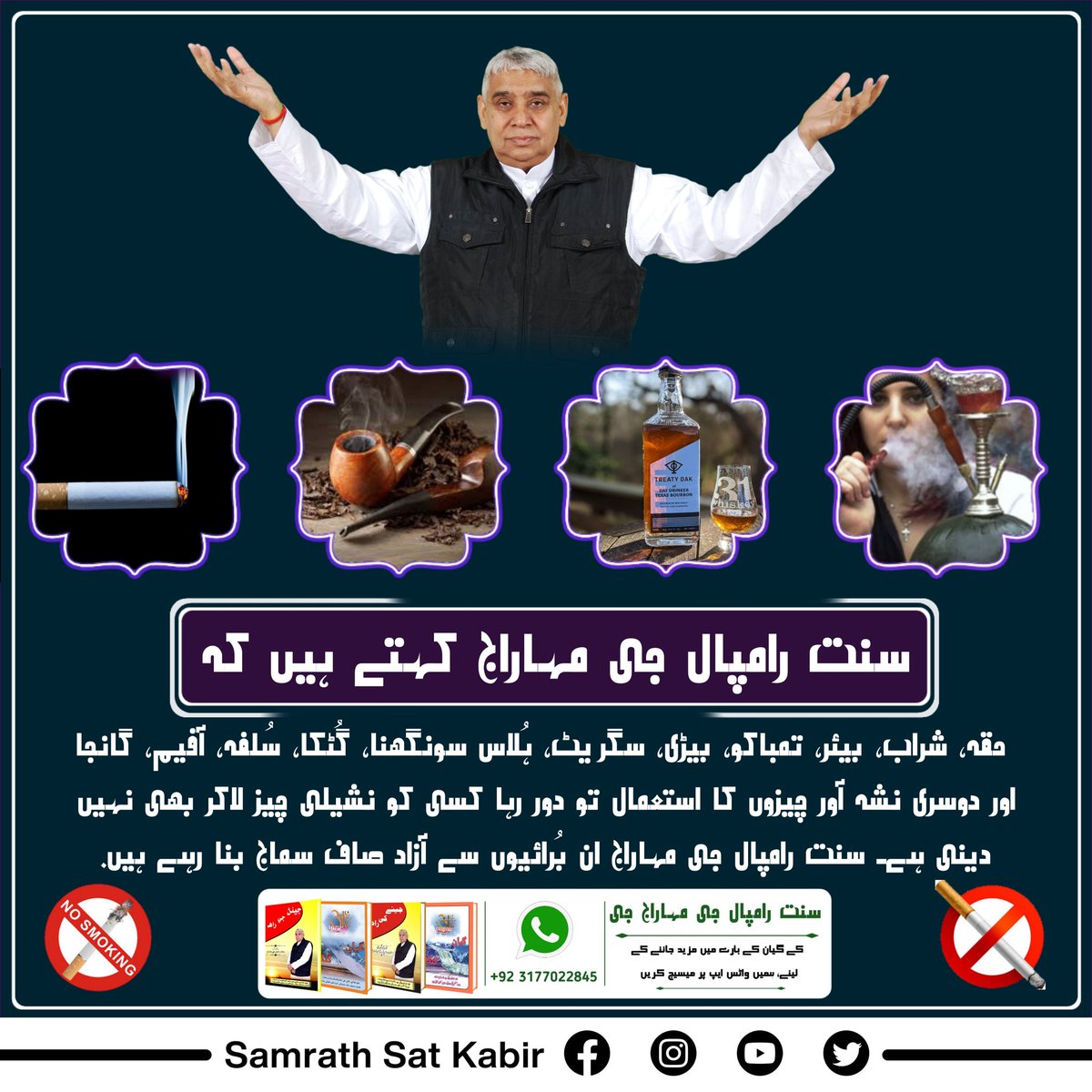 Stop drinking Alcohol 
Intoxication makes a person devil.
#SocialReformer_SaintRampalJi