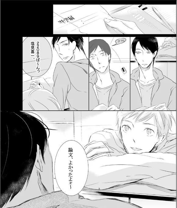あとで古いまんが載せようかなと思いますー。妄想くんより前か後か忘れたけど…もう読める媒体とっくになくて、ずっとしまっておくの勿体ない気がしてきたので… 