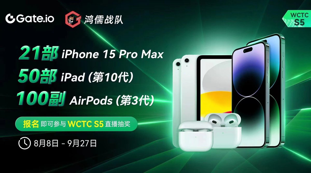 CalmanBTC's tweet photo. 🎁抽5个Gate VIP5、5份Gate周边
👉 转赞评并成功预约报名合约大赛

8️⃣月2️⃣2️⃣号开启合约大赛报名：
https://t.co/wog5L3a4D4
Gate注册：https://t.co/jMsk7MK4Zy

🚀https://t.co/gefvkLIHIJ S5交易��赛来袭！
🚩鸿儒战队，王者归来！🏆
蝉联两届合约大赛双冠军
发放超多周边VIP5的豪横战队——鸿儒战队 https://t.co/DhlxXEwPQN