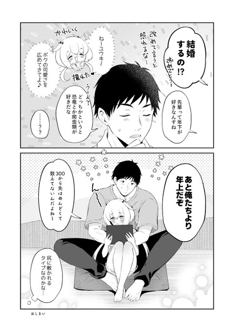 龍神さまおまけ漫画・職場でのユウキのお話(2/2)
会場で配ったチェキの由来みたいなやつです 