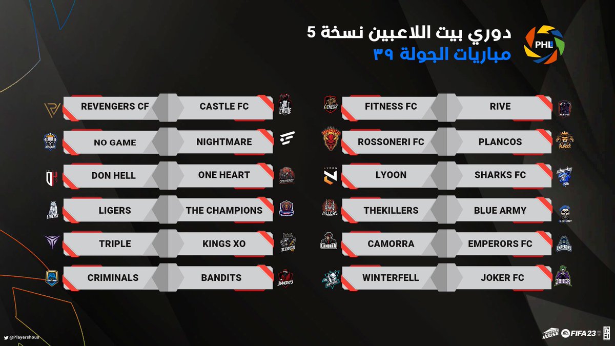 🔹••◽️دوري بـيـت اللاعـبيـن◽️••🔹

🔵 | PS5 

🕹 | ROUND 37
⏰ | 11:00 PM 
📆 | 20-08-2023

🕹 | ROUND 38
⏰ | 11:30 PM 
📆 | 20-08-2023

🕹 | ROUND 39
⏰ | 11:59 PM
📆 | 20-08-2023 

- #FIFA23 #PROCLUBS 
- #دوري_بيت_اللاعبين 

Good luck to the clubs 💚