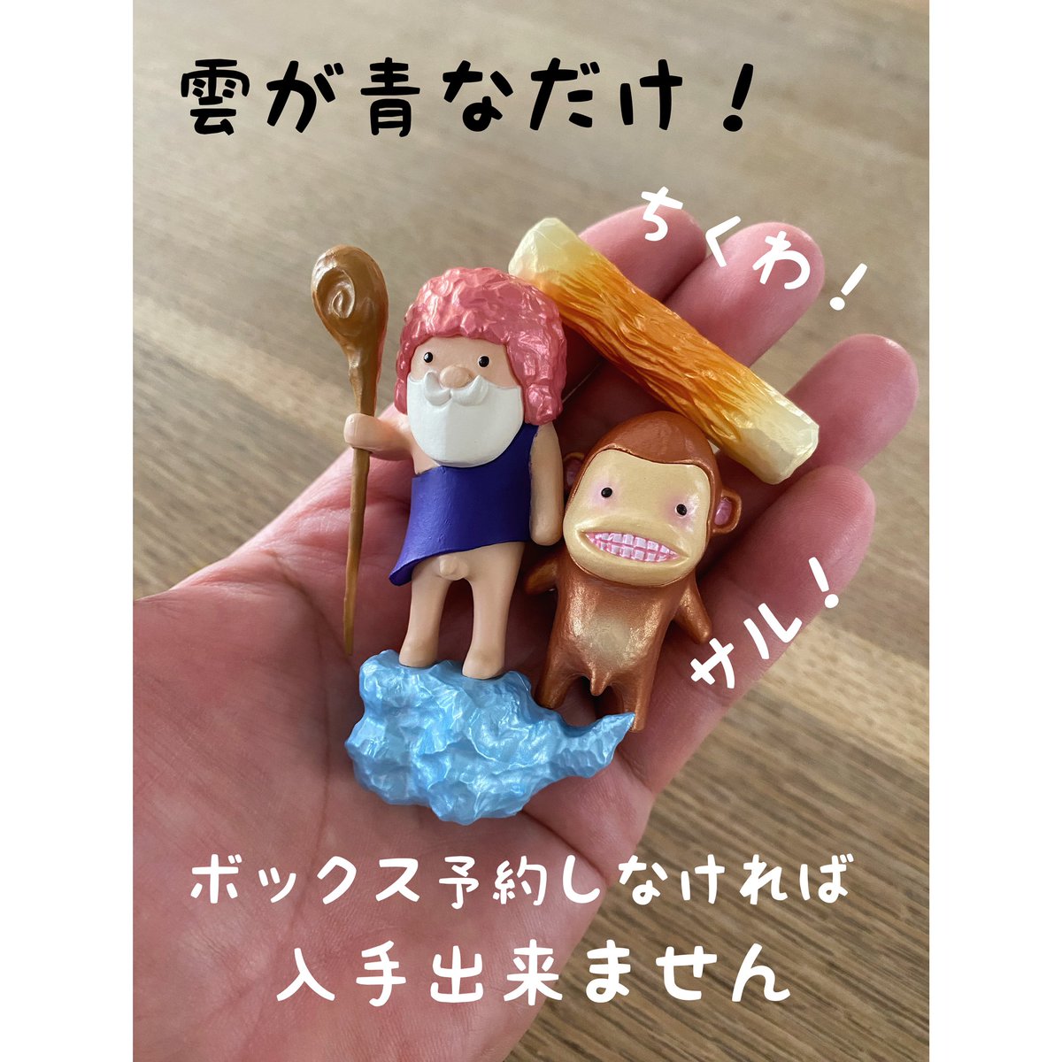田島享央己 彫刻作品 檜 うさぎ ユニーク作品 呼び起こし