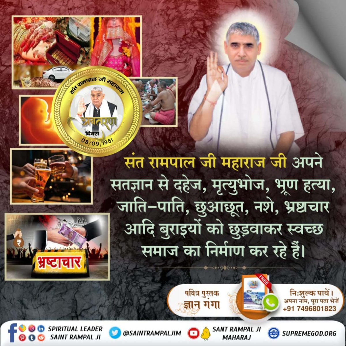 MandalRamsaran's tweet photo. संत रामपाल जी महाराज जी अपने सतज्ञान से दहेज, मृत्युभोज, भ्रूण हत्या, जाति-पाति, छुआछूत, नशे, भ्रष्टाचार आदि बुराइयों को छुड़वाकर स्वच्छ समाज का निर्माण कर रहे हैं।

#समाज_सुधारक_संत_रामपालजी https://t.co/Wwbu93IOlo