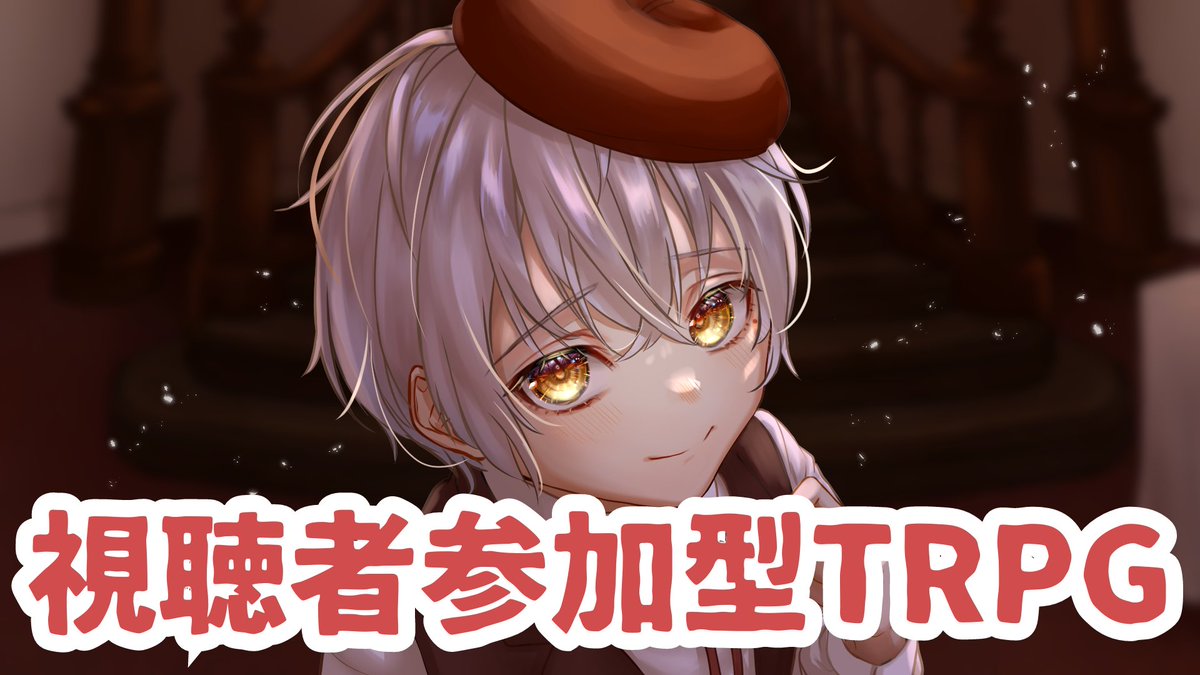 FURU_crazyspace's tweet image. 【アイデア募集】
俺、近々視聴者参加型のTRPGやりたいんよ。
そのシナリオ内で活躍する「アーティファクト」のアイデアを募集します！

やりたい理由から応募方法まで、整理して伝えるで。

☆視聴者参加型TRPGをやりたい理由
俺がやりたいことって、
「ゲームと現実の境界線をぶっ壊す」なのね。…