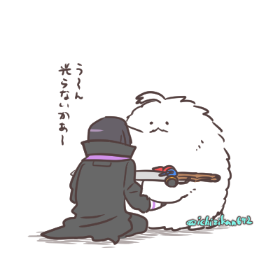 とりあえずもっふんにも剣を持ってもらうリッたん。 