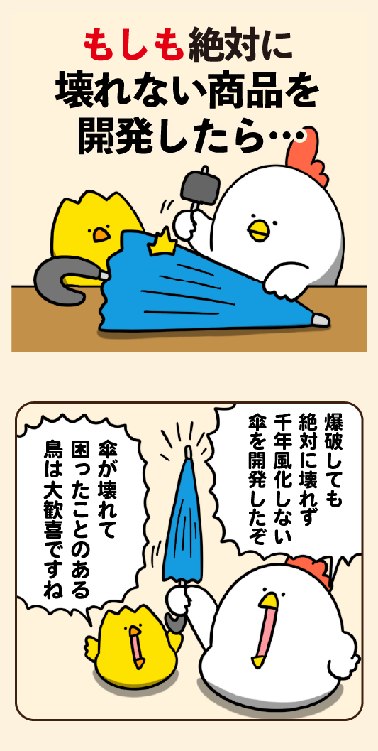 debu_dori's tweet photo. もしも絶対に壊れない商品を開発したら… https://t.co/AgHA8ZrfQk