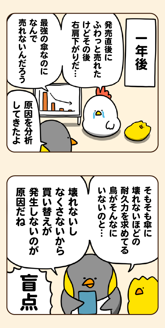 debu_dori's tweet photo. もしも絶対に壊れない商品を開発したら… https://t.co/AgHA8ZrfQk