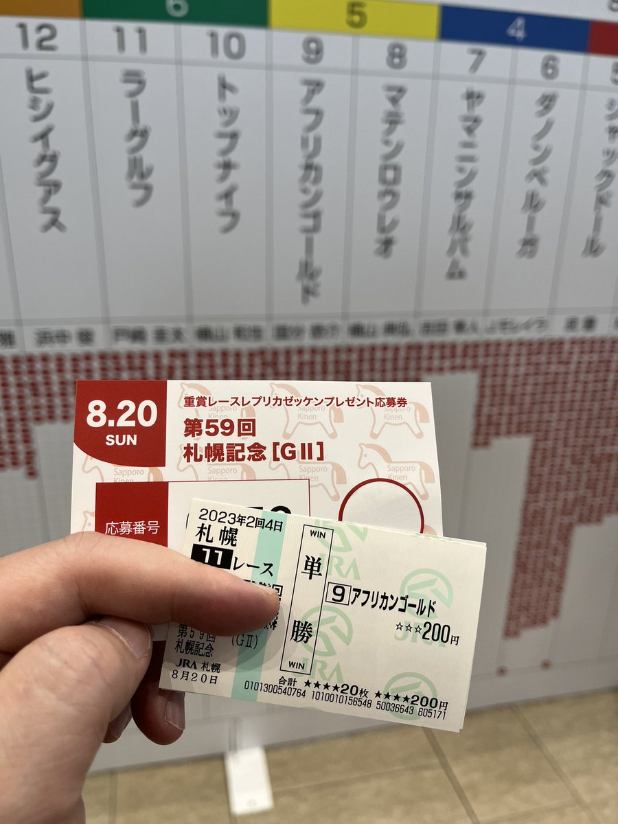 BloodYasu's tweet photo. 夏季休暇最終日は札幌競馬場へ札幌記念を見に来ました。超混んでる。
X（Twitter）をする馬アフリカンゴールドを応援！
#札幌競馬場 #jra #札幌記念 #アフリカンゴールド #アフゴ https://t.co/oLoc0gGIcT