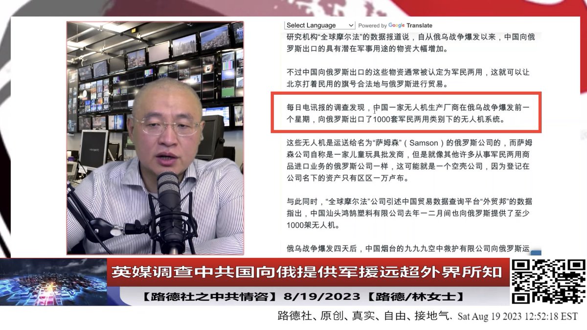 2022年2月19日，俄罗斯入侵乌克兰之前，路德社就曝出习不仅给了普京入侵的启动资金，还提前提供了至少400架无人机
现在再次被英国媒体《每日电讯报》的调查报道验证⏬