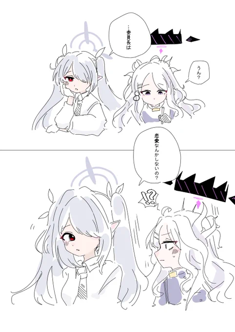 女子学生トーク🐥
#ブルアカ 
