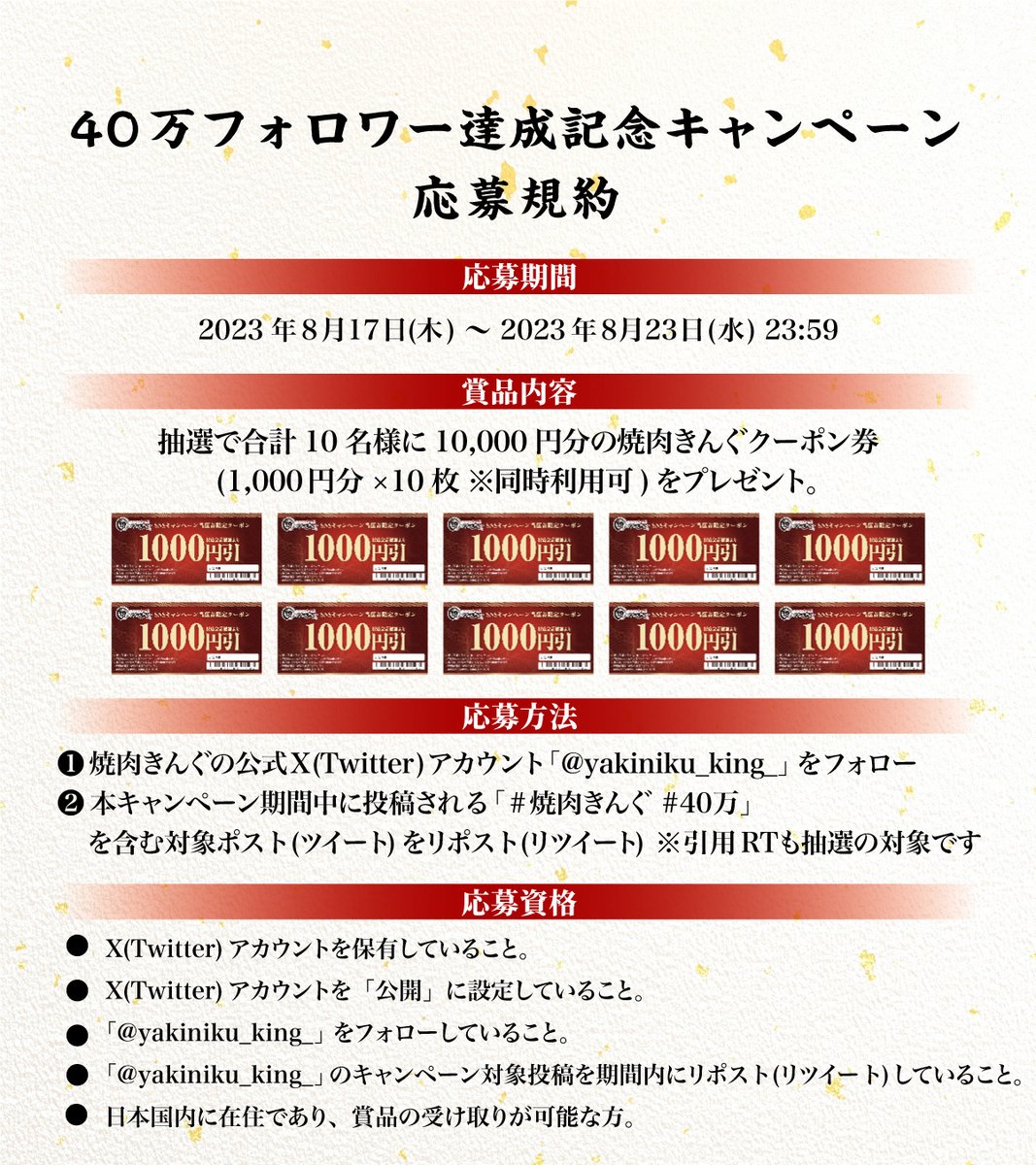 yakiniku_king_'s tweet photo. https://t.co/E8AErFJzhq