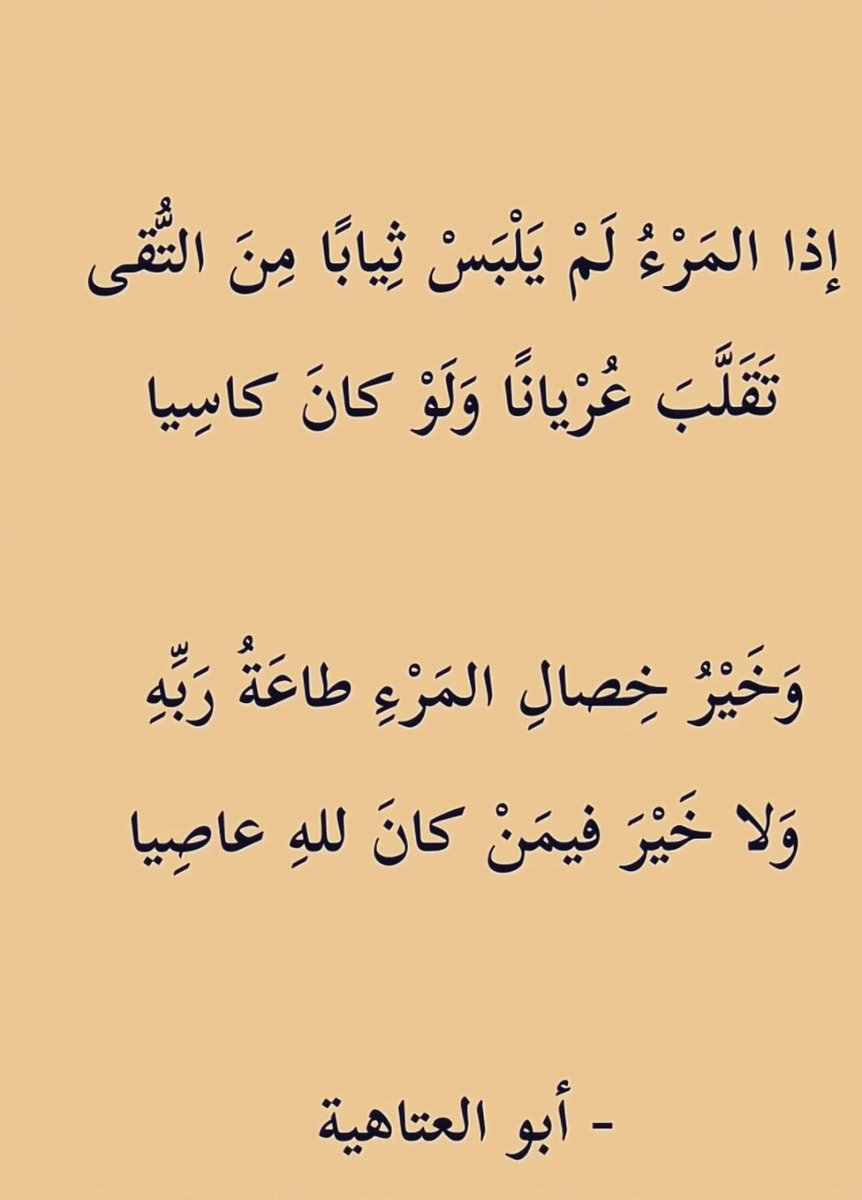 Arabiclit's tweet photo. https://t.co/Io3TkHFqGX