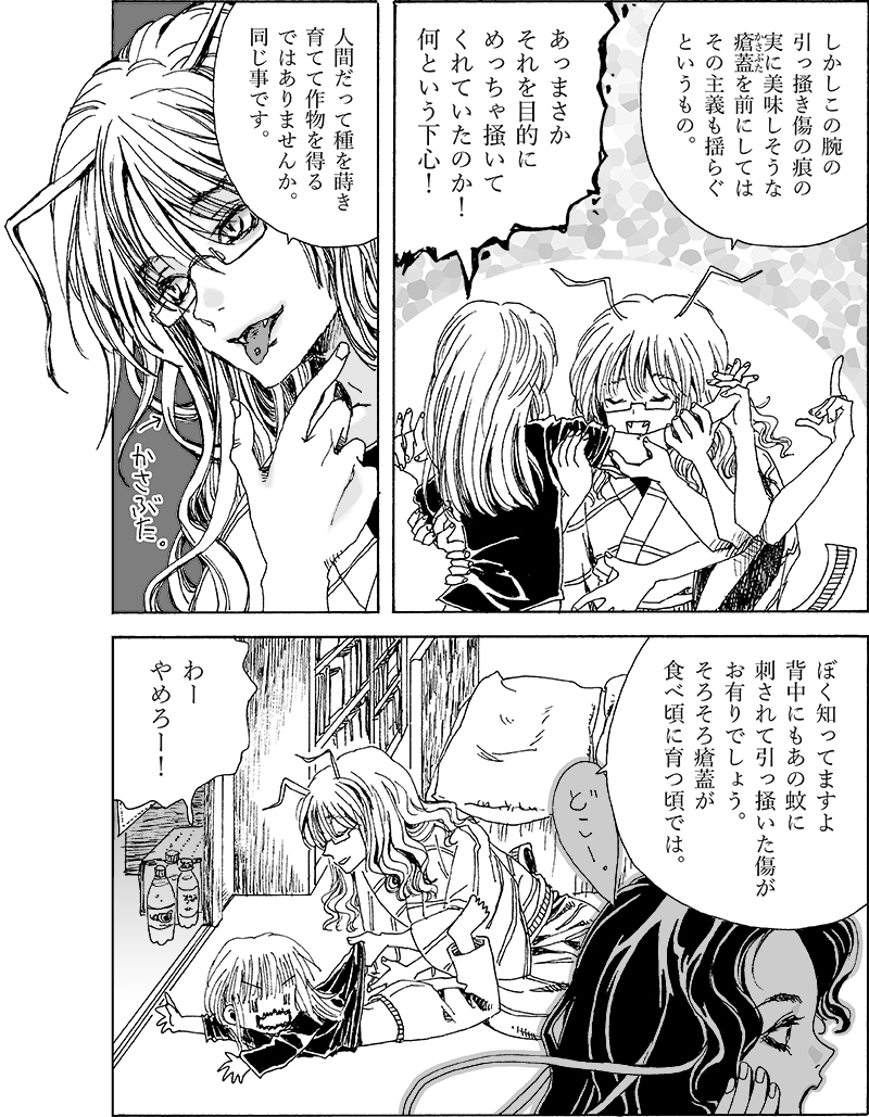#蚊の日 らしいのでうちの蚊姉さんを見て行ってくれ。続きの続き。 (1/1) 