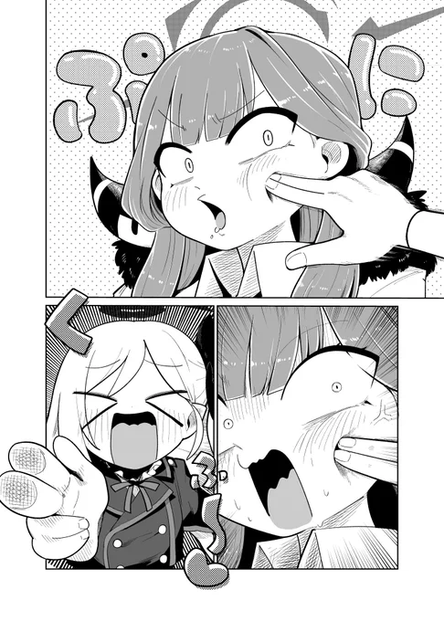 アル様とほっぺ。(2/2) #ブルアカ 