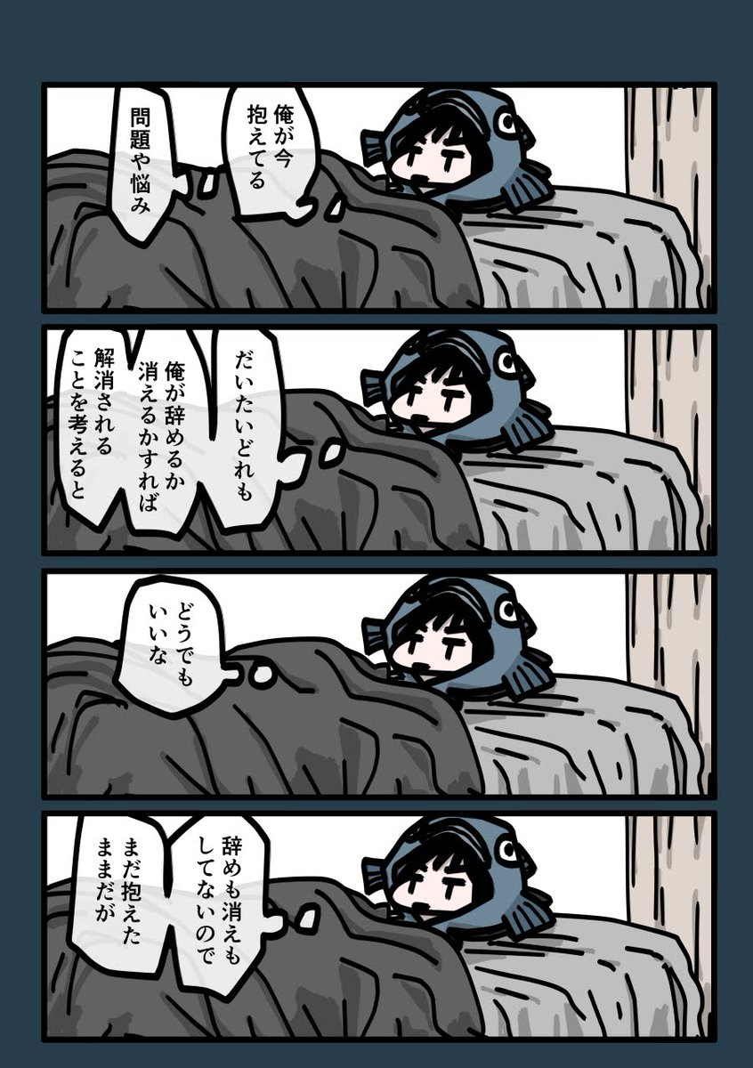 今日も一日 