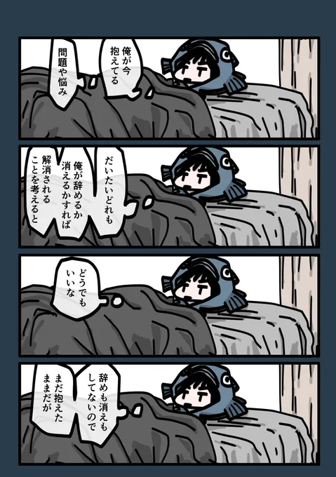 今日も一日 