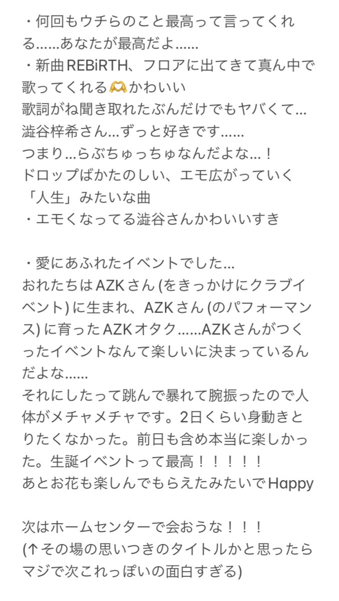 A_connect_Z's tweet photo. 8/12 #GCWMH FINAL #AZK録
"""愛""" https://t.co/Qp5hdJl62j