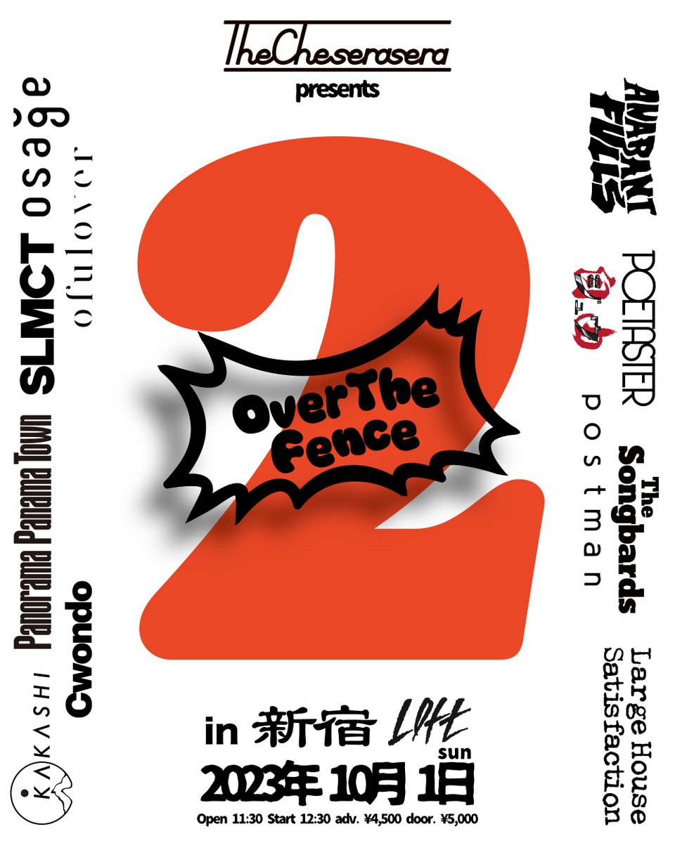 The_Cheserasera's tweet photo. 🎊開催決定🎊

The Cheserasera
自主企画サーキットイベント
"Over The Fence 2023"

2023年10月1日(日) 新宿LOFT&amp;BAR
11:30 / 12:30 / 前売4,500円

◎チケット先行販売
8月20日(日)下北沢シャングリラ会場にて終演後

◎一般発売日
8月27日(日)10:00〜 イープラス

https://t.co/K5kUxOhnQz https://t.co/niHxsnqiJA