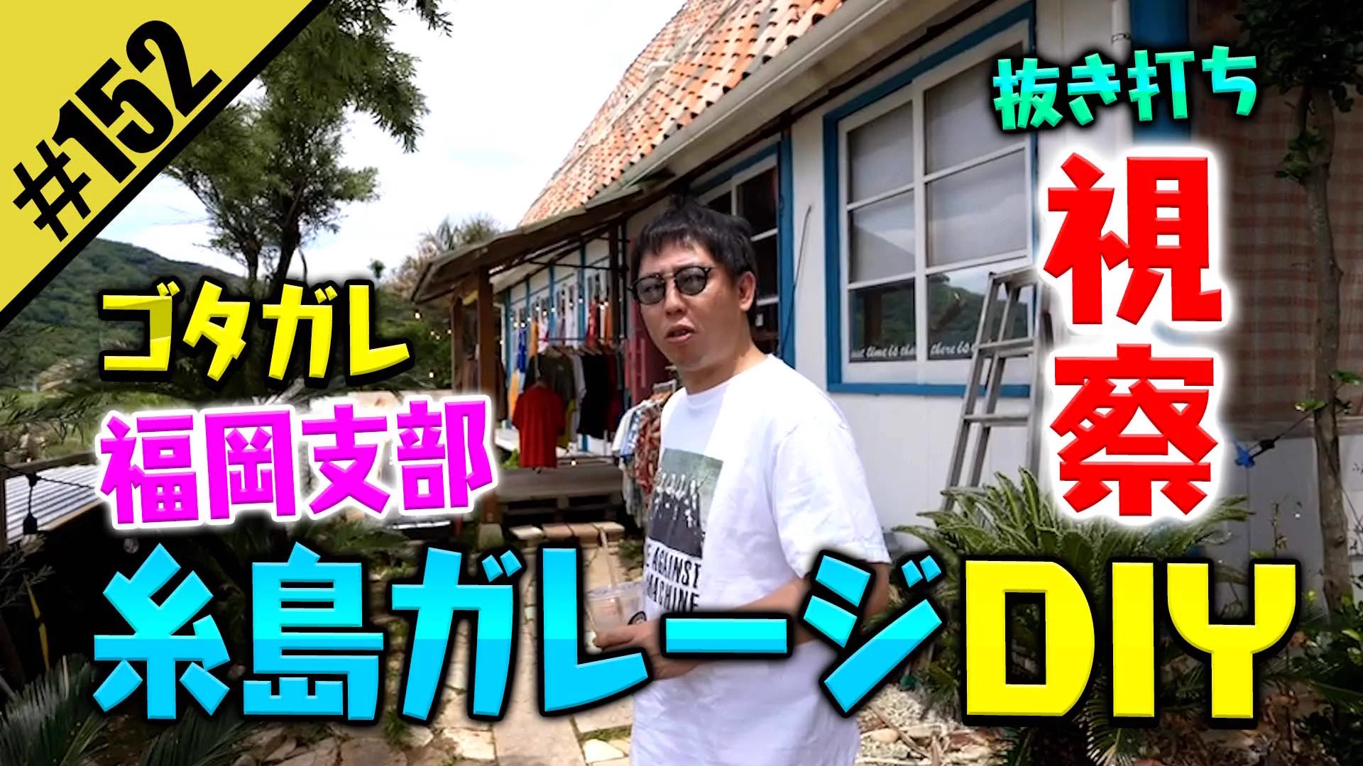 さらば青春の光 森田哲矢 on X: 