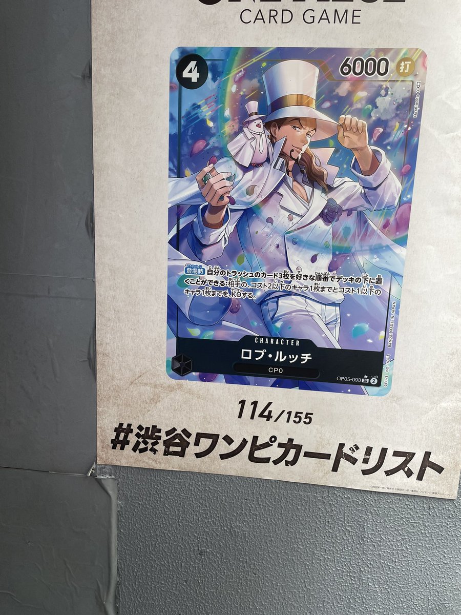 scottcrn33's tweet photo. #ワンピカード
#渋谷ワンピカードリスト https://t.co/FwwUp8OA49