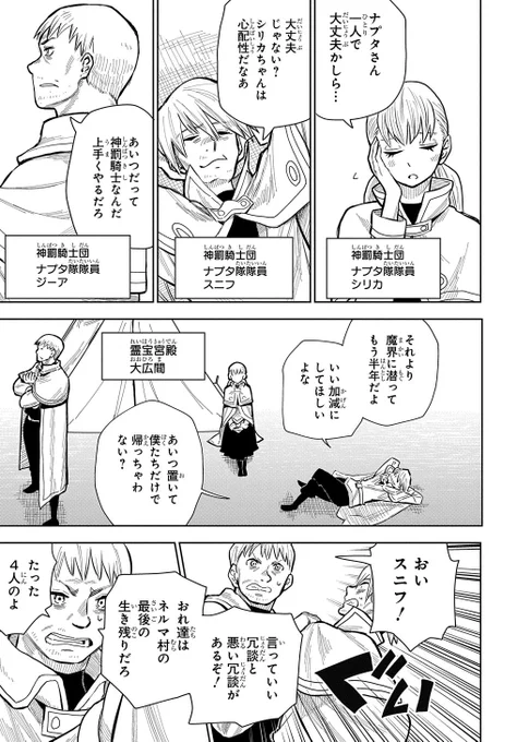 【8/20更新】
最果てのソルテ/水上悟志
第12話 「霊宝宮殿・3」
https://t.co/6ibocEPVjK 