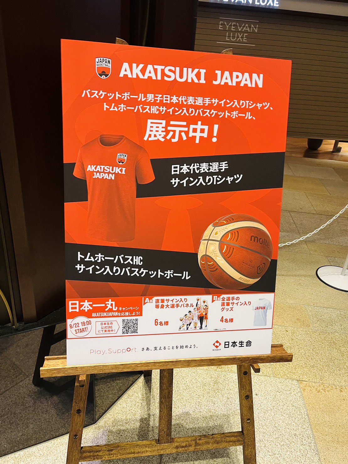 バスケットボール日本代表 on X: 
