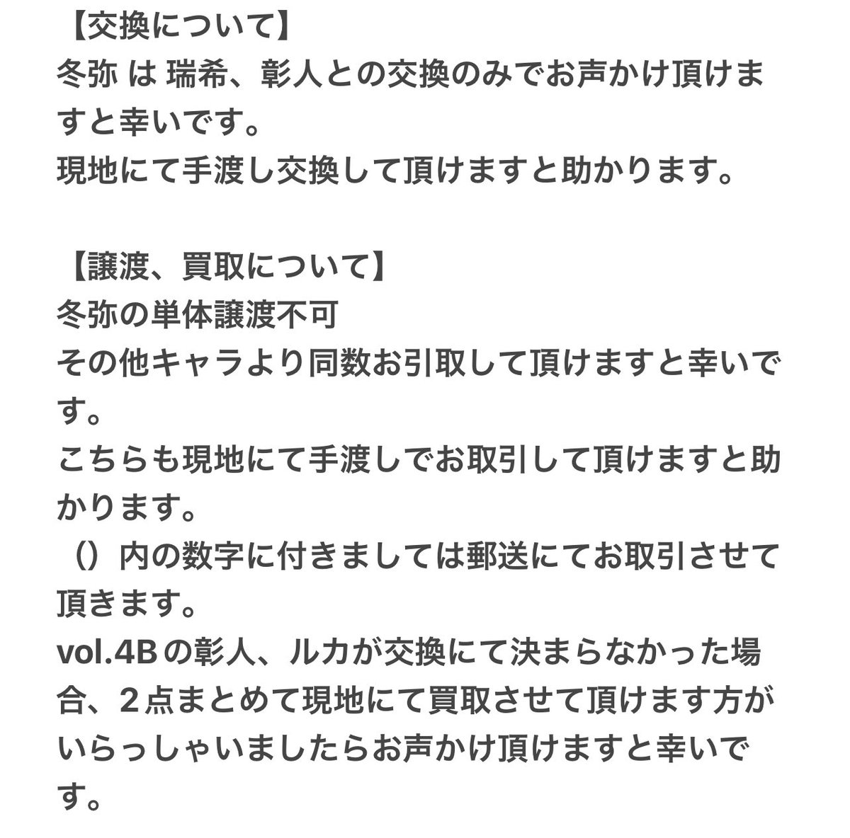 pipi_aa_'s tweet photo. プロセカ 缶バッジ 交換

【求】画像2枚目or定価（＋送料）
【譲】画像1枚目（or定価）

感謝祭17日手渡し＞＞郵送交換

画像3枚目に詳細記載

同箱ではないものもあり、難しいかと思いますがお声かけ頂けますと幸いです🙇‍♀️

返信にお時間頂く場合有り

 #プロセカグッズ交換 https://t.co/WSFfjgkw95