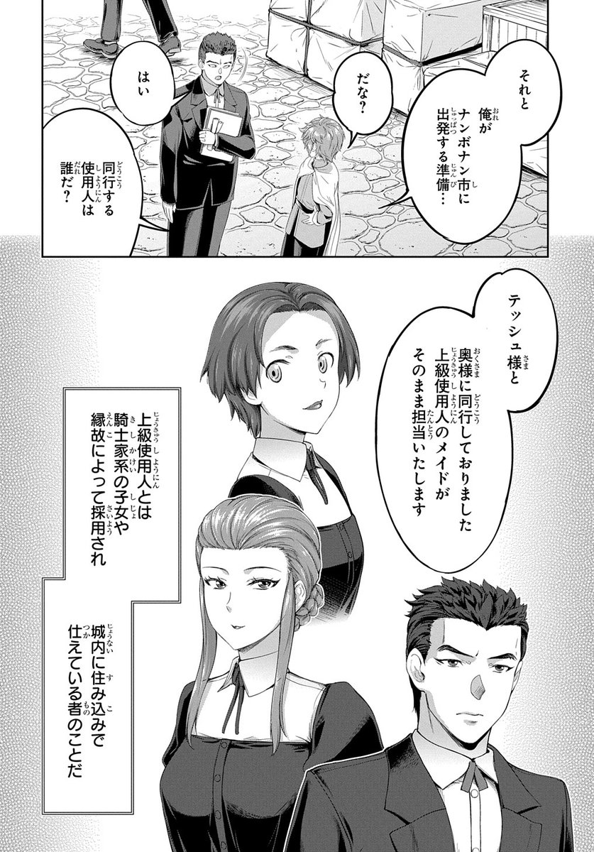 【8/20更新】
侯爵嫡男好色物語 ～異世界ハーレム英雄戦記～/原作:AL 漫画:GEN 
第19話 「寝室にて」 
https://t.co/FGC1BOHkk6 