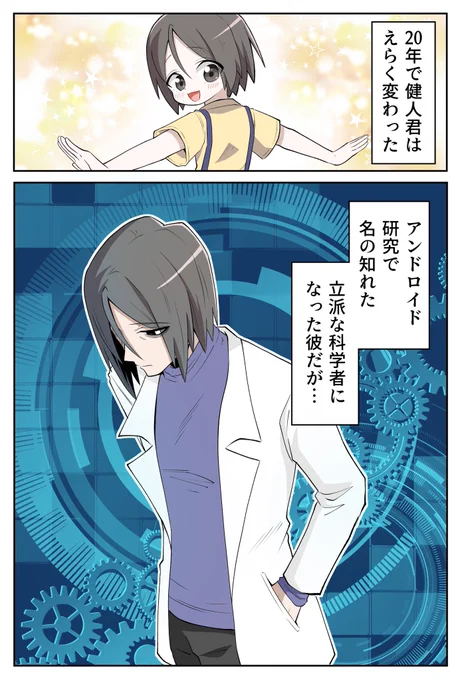 『20年で色々変わっちゃったヒーローと少年』ブレイブリーの実用性(1/2) 