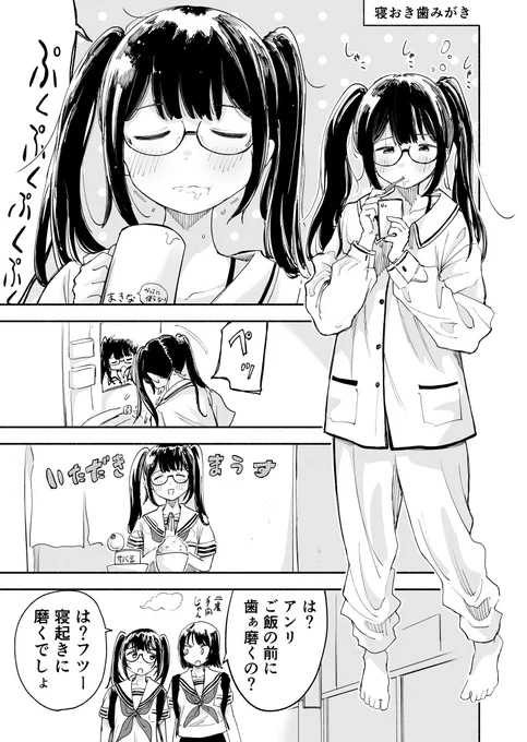 寝おき歯みがき 