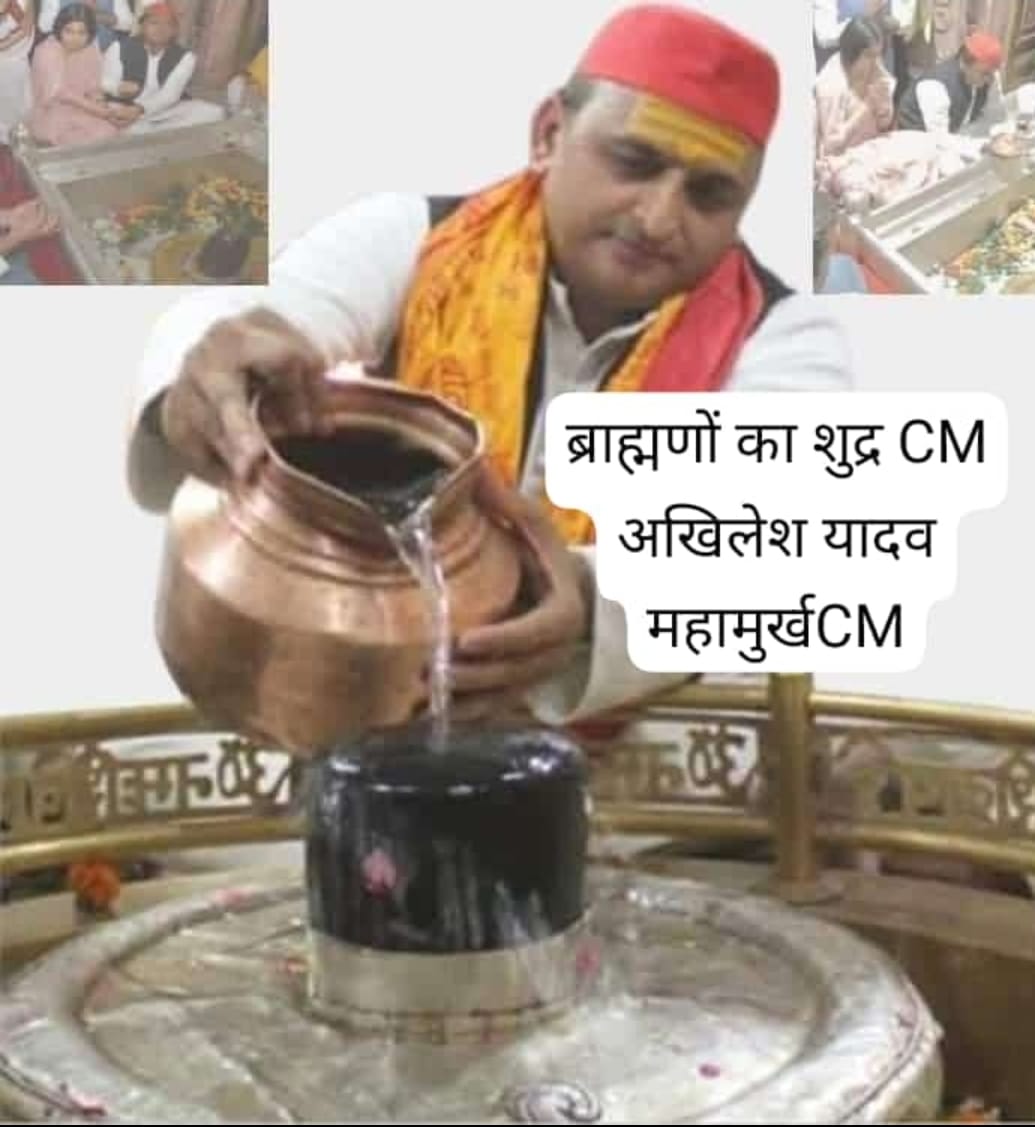 #बौद्ध_विरासत_पर_ब्राम्हणों_का_कब्जा
वर्तमान में सारे नेता ब्राह्मणों के मानसिक गुलाम हो चुके हैं इन्हें अपने इतिहास का नहीं पता वह अपना वर्तमान कैसे सुधार सकते हैं।