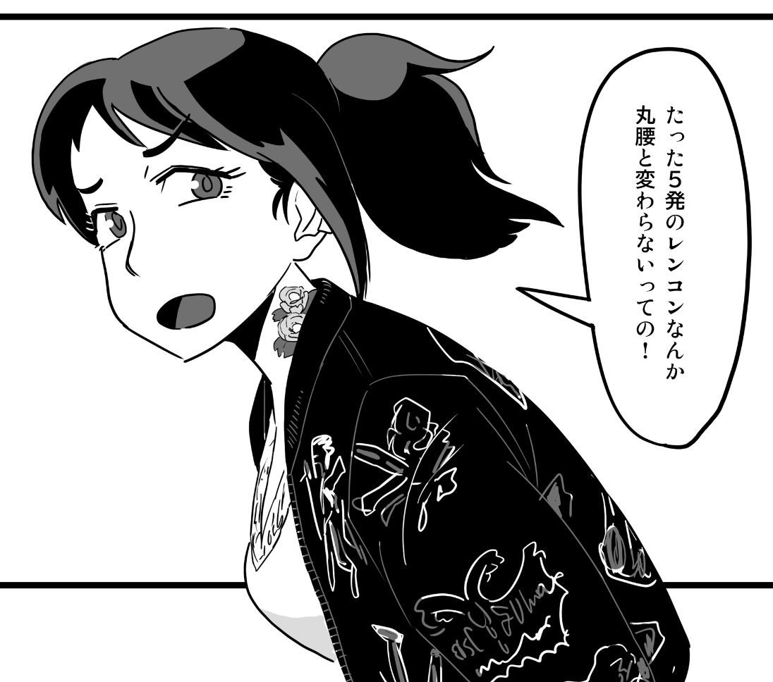 第6話でハーちゃんが着ているのはヒステリックグラマーのこのスカジャンです #ハマポリ 
