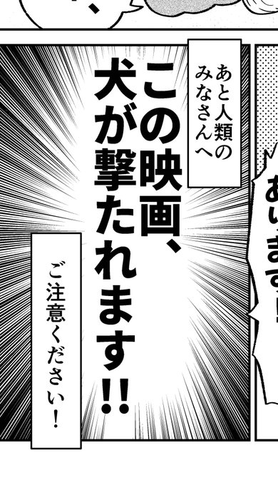 今月の映画感想漫画です。人類のみなさんへ。

こいつさっき死ななかったっけ?『ウィッチサマー(2020)』/時田 https://t.co/CgafVKfpaO 