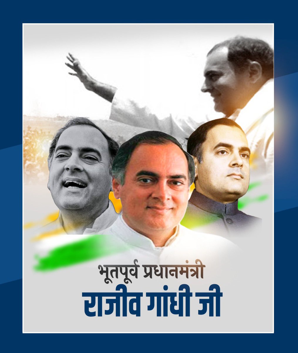 SachinPilot's tweet photo. भूतपूर्व प्रधानमंत्री स्व. श्री राजीव गांधी जी ने अपनी दूरदर्शी सोच एवं सार्थक प्रयासों से एक सुनहरे,सशक्त व आधुनिक भारत की नींव रखी। देश के विकास को राजीव जी ने जो नई दिशा व गति प्रदान की, वह अद्वितीय है।

आज, स्व. राजीव गांधी जी की जयंती पर उन्हें श्रद्धापूर्वक नमन करता हूं। https://t.co/pACYrqEIl7